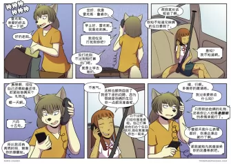 【授权汉化】Twin Dragons | 龙凤双宝 #357 by 305寝