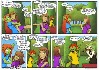 【授权汉化】Twin Dragons | 龙凤双宝 #367 by 305寝