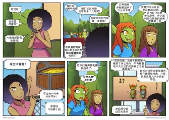 【授权汉化】Twin Dragons | 龙凤双宝 #369 by 305寝
