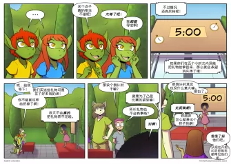 【授权汉化】Twin Dragons | 龙凤双宝 #370 by 305寝