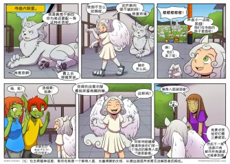 【授权汉化】Twin Dragons | 龙凤双宝 #372 by 305寝