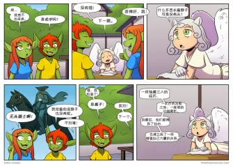 【授权汉化】Twin Dragons | 龙凤双宝 #374 by 305寝