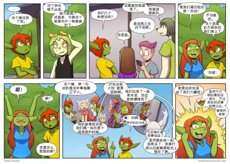 【授权汉化】Twin Dragons | 龙凤双宝 #375 by 305寝
