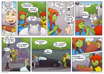 【授权汉化】Twin Dragons | 龙凤双宝 #377 by 305寝