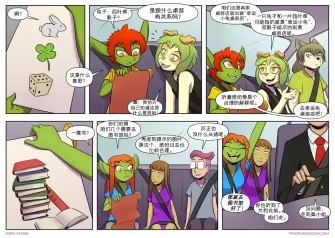 【授权汉化】Twin Dragons | 龙凤双宝 #378 by 305寝