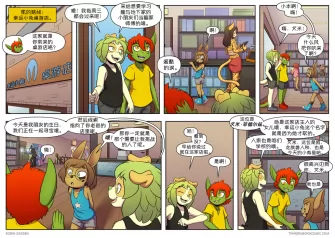 【授权汉化】Twin Dragons | 龙凤双宝 #379 by 305寝