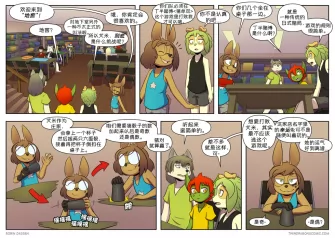 【授权汉化】Twin Dragons | 龙凤双宝 #381 by 305寝