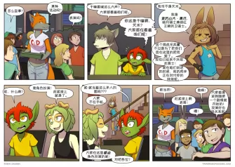 【授权汉化】Twin Dragons | 龙凤双宝 #390 by 305寝