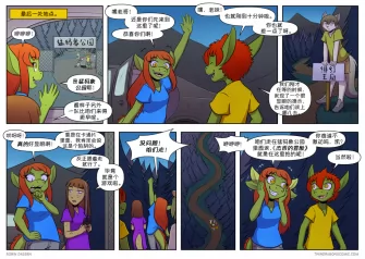 【授权汉化】Twin Dragons | 龙凤双宝 #405 by 305寝