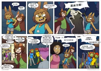 【授权汉化】Twin Dragons | 龙凤双宝 #408 by 305寝