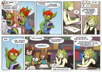 【授权汉化】Twin Dragons | 龙凤双宝 #420 by 305寝