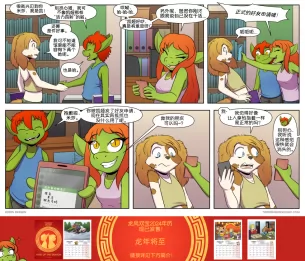 【授权汉化】Twin Dragons | 龙凤双宝 #424 by 305寝