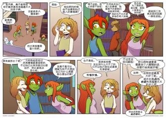 【授权汉化】Twin Dragons | 龙凤双宝 #426 by 305寝