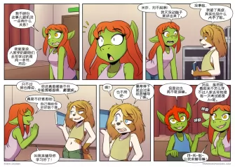【授权汉化】Twin Dragons | 龙凤双宝 #437 by 305寝