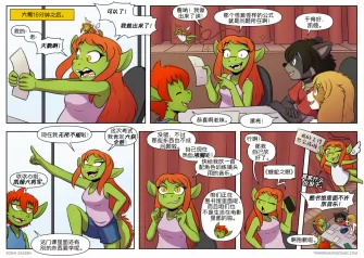 【授权汉化】Twin Dragons | 龙凤双宝 #443 by 305寝