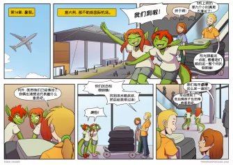 【授权汉化】Twin Dragons | 龙凤双宝 #446 by 305寝