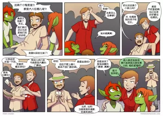 【授权汉化】Twin Dragons | 龙凤双宝 #449 by 305寝