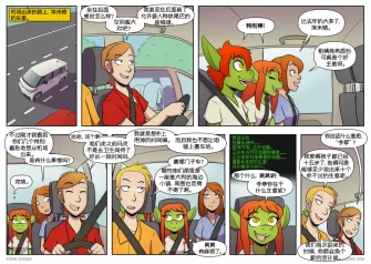 【授权汉化】Twin Dragons | 龙凤双宝 #451 by 305寝