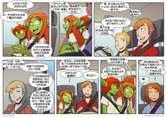 【授权汉化】Twin Dragons | 龙凤双宝 #452 by 305寝