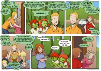 【授权汉化】Twin Dragons | 龙凤双宝 #454 by 305寝