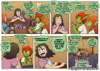 【授权汉化】Twin Dragons | 龙凤双宝 #462 by 305寝