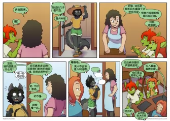 【授权汉化】Twin Dragons | 龙凤双宝 #463 by 305寝