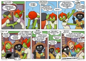 【授权汉化】Twin Dragons | 龙凤双宝 #474 by 305寝