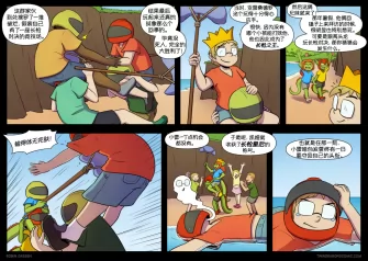 【授权汉化】Twin Dragons | 龙凤双宝 #476 by 305寝