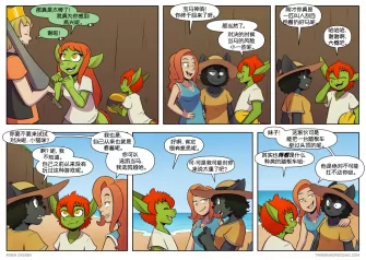 【授权汉化】Twin Dragons | 龙凤双宝 #482 by 305寝