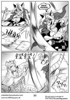 Umbral Idol | 暗影神像 #89 by 305寝