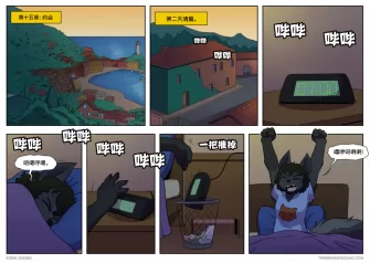 【授权汉化】Twin Dragons | 龙凤双宝 #484 by 305寝