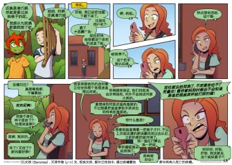 【授权汉化】Twin Dragons | 龙凤双宝 #494 by 305寝