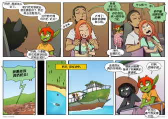 【授权汉化】Twin Dragons | 龙凤双宝 #506 by 305寝