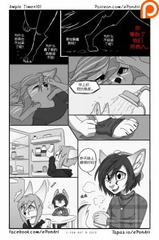 Ample Time | 来日方长#101 by 305寝