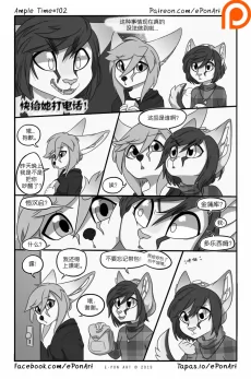 Ample Time | 来日方长#102 by 305寝