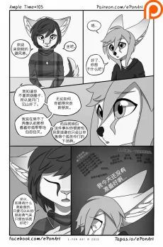 Ample Time | 来日方长#105 by 305寝