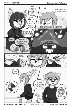 Ample Time | 来日方长#108 by 305寝