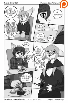 Ample Time | 来日方长#107 by 305寝