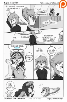 Ample Time | 来日方长#109 by 305寝