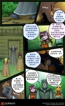 Bethellium | 贝瑟利姆 #1章1页 by 305寝