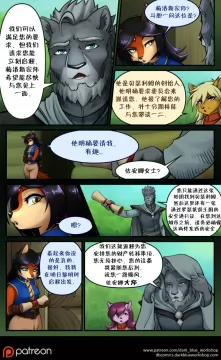 Bethellium | 贝瑟利姆 #1章3页 by 305寝