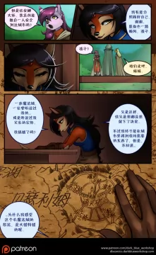 Bethellium | 贝瑟利姆 #1章4页 by 305寝