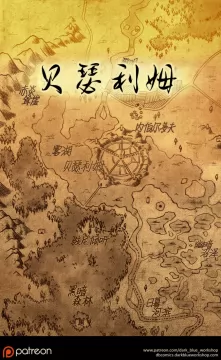 Bethellium | 贝瑟利姆 #1章5页 by 305寝