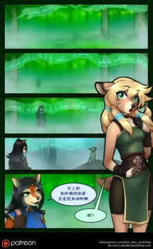 Bethellium | 贝瑟利姆 #1章8页 by 305寝