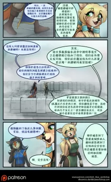 Bethellium | 贝瑟利姆 #1章10页 by 305寝