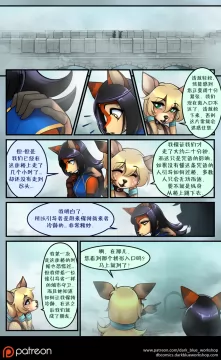 Bethellium | 贝瑟利姆 #1章12页 by 305寝