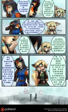 Bethellium | 贝瑟利姆 #1章11页 by 305寝