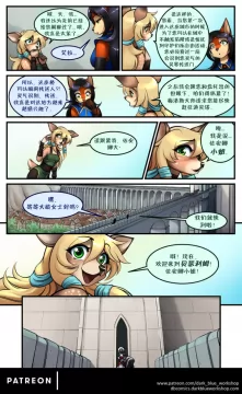 Bethellium | 贝瑟利姆 #1章14页 by 305寝