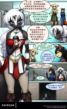Bethellium | 贝瑟利姆 #1章15页 by 305寝