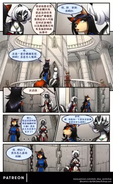 Bethellium | 贝瑟利姆 #1章16页 by 305寝